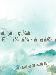 霸道總裁，強勢婚戀